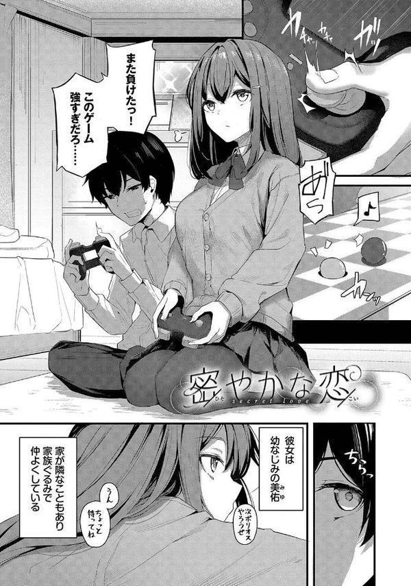 不器用に愛して（未収録作品10ページ付き）【デジタル特装版】【FANZA限定版】