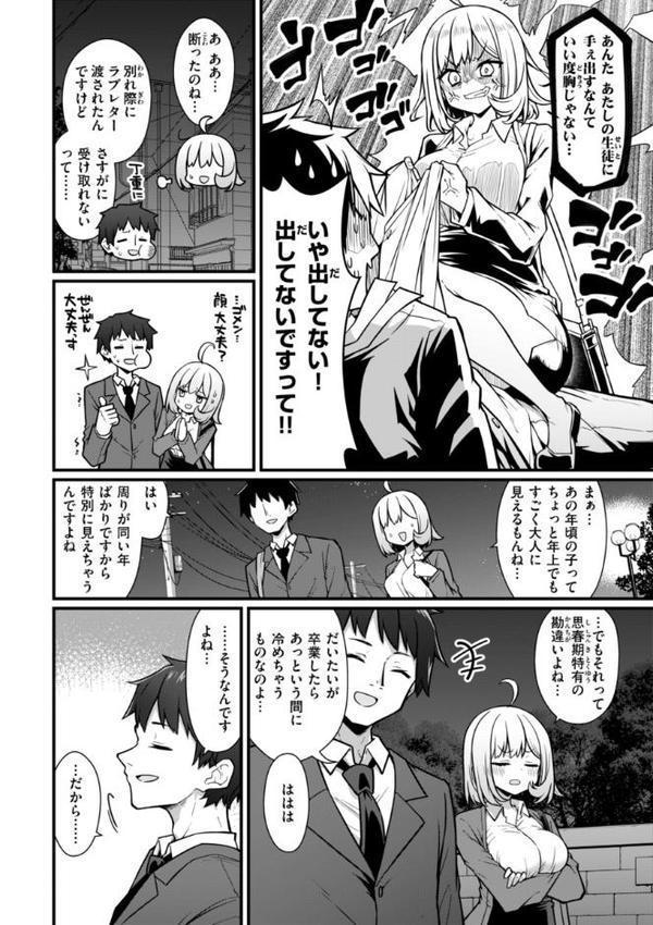 ぴーすふるふぇいす！【デジタル版限定おまけ付き】