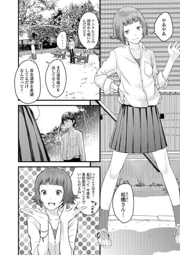 お姉ちゃんのナカ 増補新装版