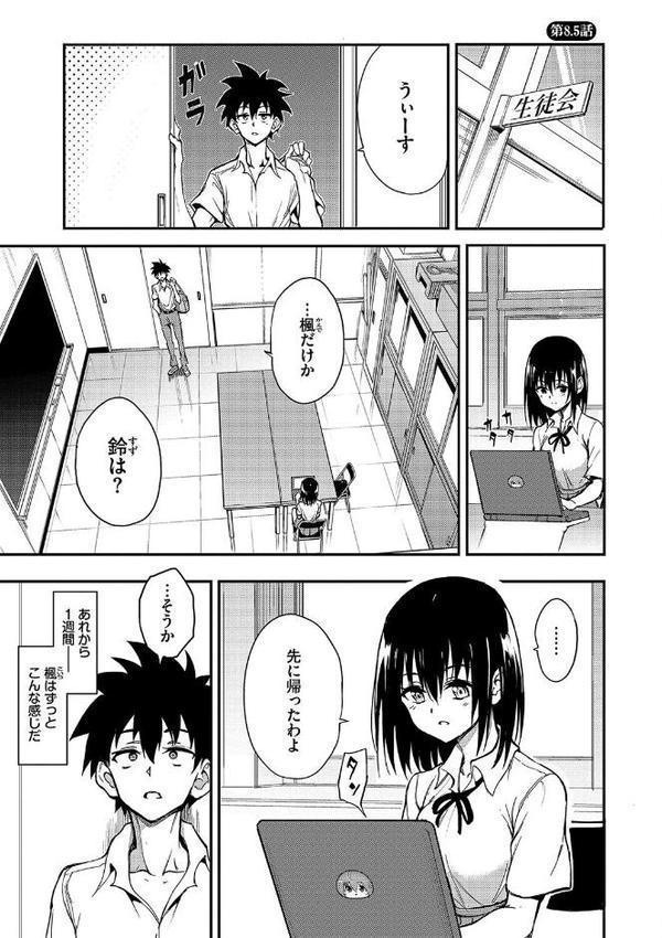 楓と鈴（単行本）【デジタル特装版】【FANZA限定版】