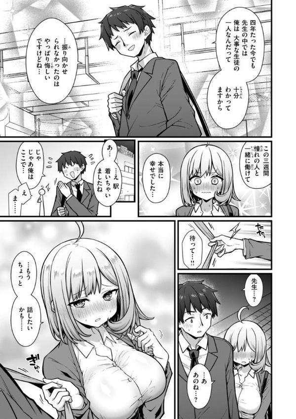 ぴーすふるふぇいす！【デジタル版限定おまけ付き】
