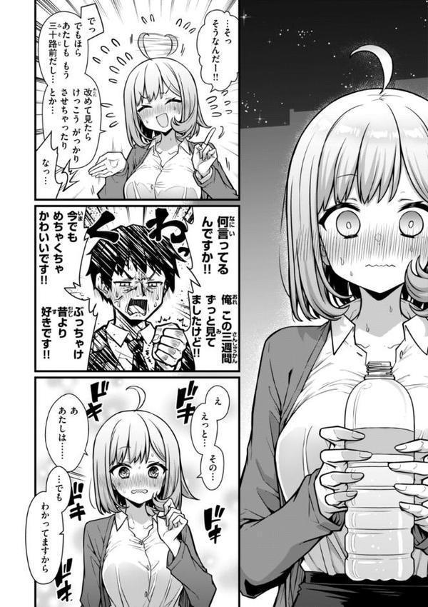 ぴーすふるふぇいす！【デジタル版限定おまけ付き】