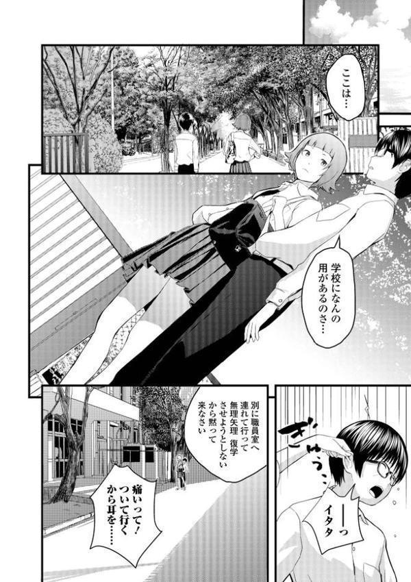 お姉ちゃんのナカ 増補新装版