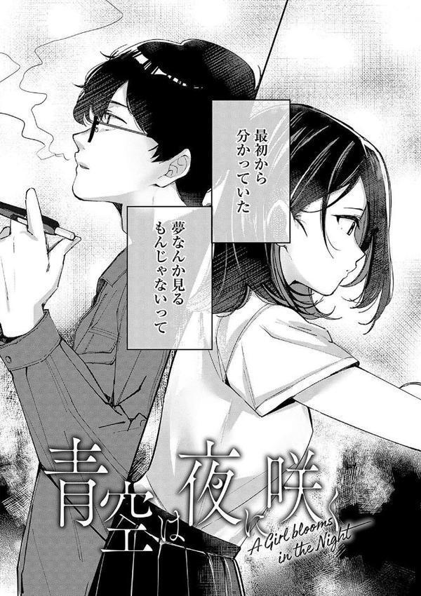 雪ふって、恋かたまる【デジタル特装版】
