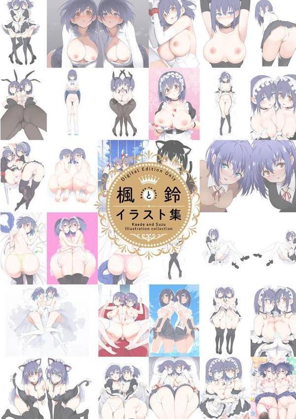 楓と鈴（単行本）【デジタル特装版】【FANZA限定版】