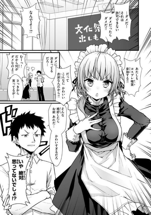 ぴーすふるふぇいす！【デジタル版限定おまけ付き】