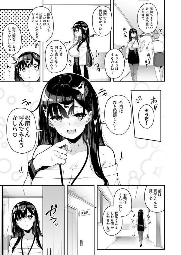 【FANZA限定特装版】お姉さんとシよ？〜えちんぽカードでやりたい放題〜【18禁】