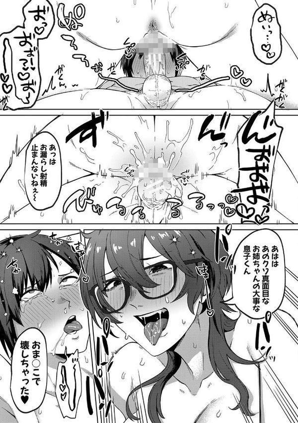自堕落【1話試し読み付き】