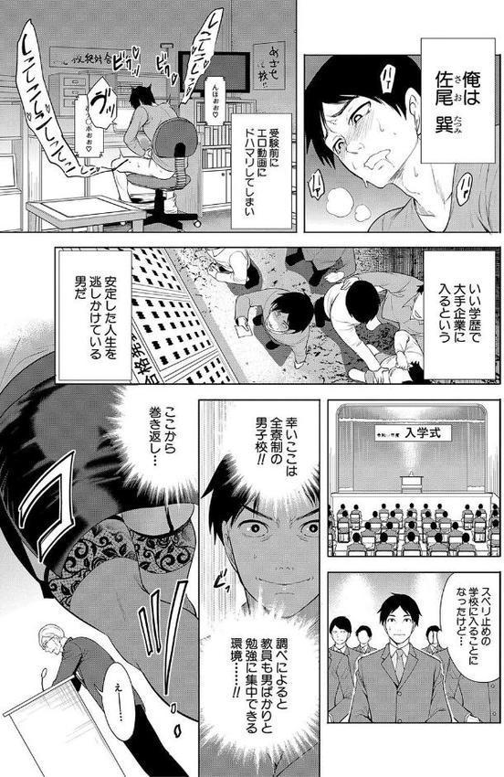 熟女教師【1話試し読み付き】