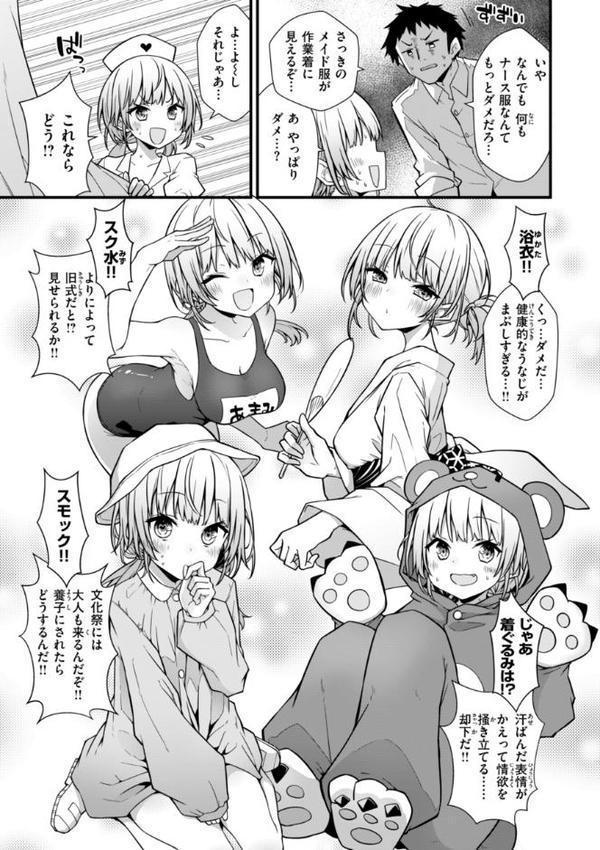 ぴーすふるふぇいす！【デジタル版限定おまけ付き】