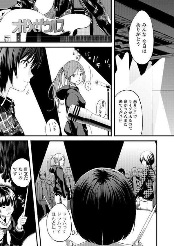 お姉ちゃんのナカ 増補新装版