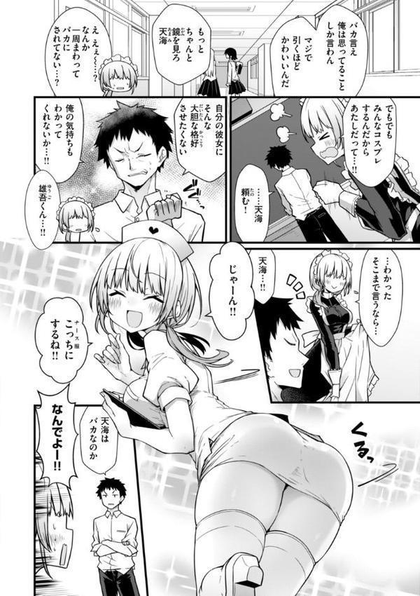 ぴーすふるふぇいす！【デジタル版限定おまけ付き】
