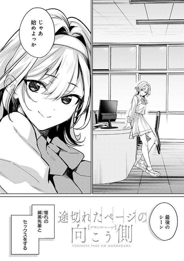 雪ふって、恋かたまる【デジタル特装版】