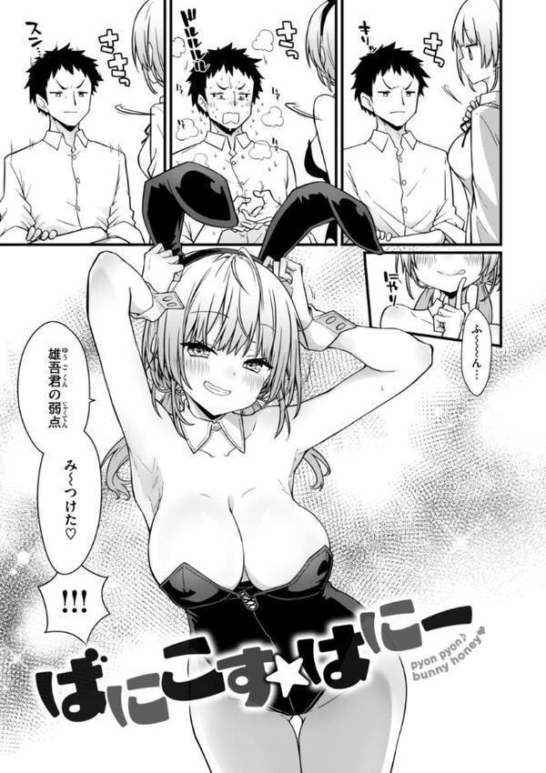ぴーすふるふぇいす！【デジタル版限定おまけ付き】