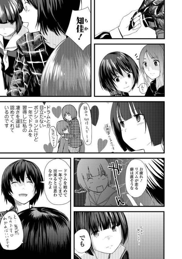 お姉ちゃんのナカ 増補新装版