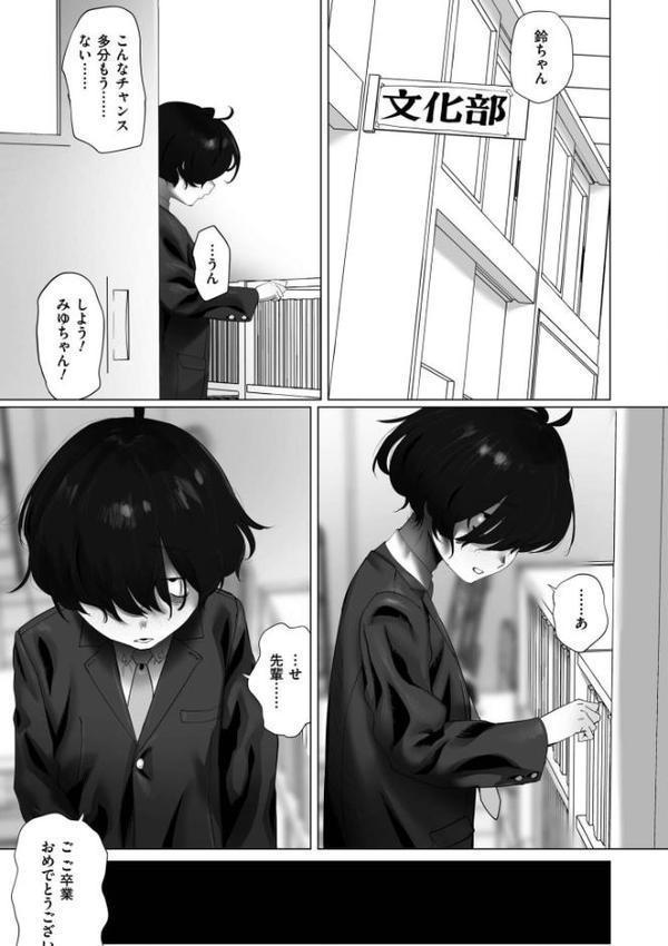 地味色インモラル