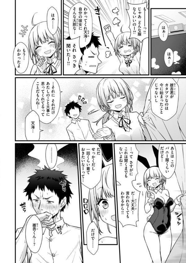 ぴーすふるふぇいす！【デジタル版限定おまけ付き】
