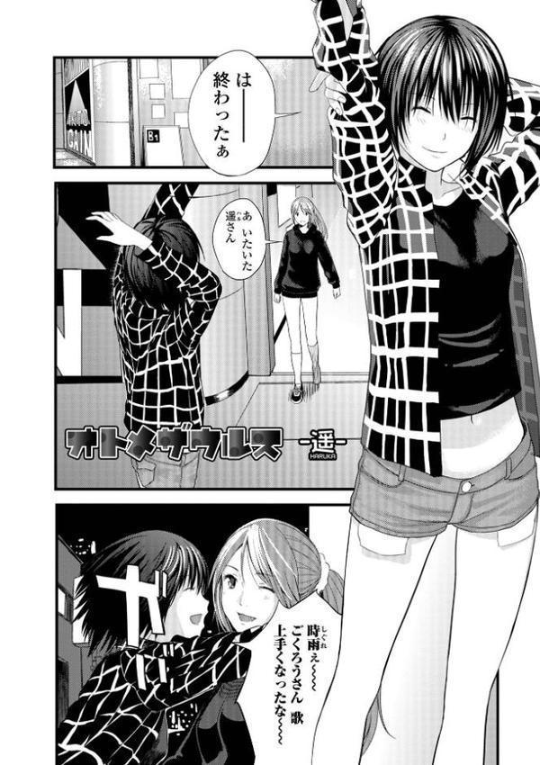 お姉ちゃんのナカ 増補新装版