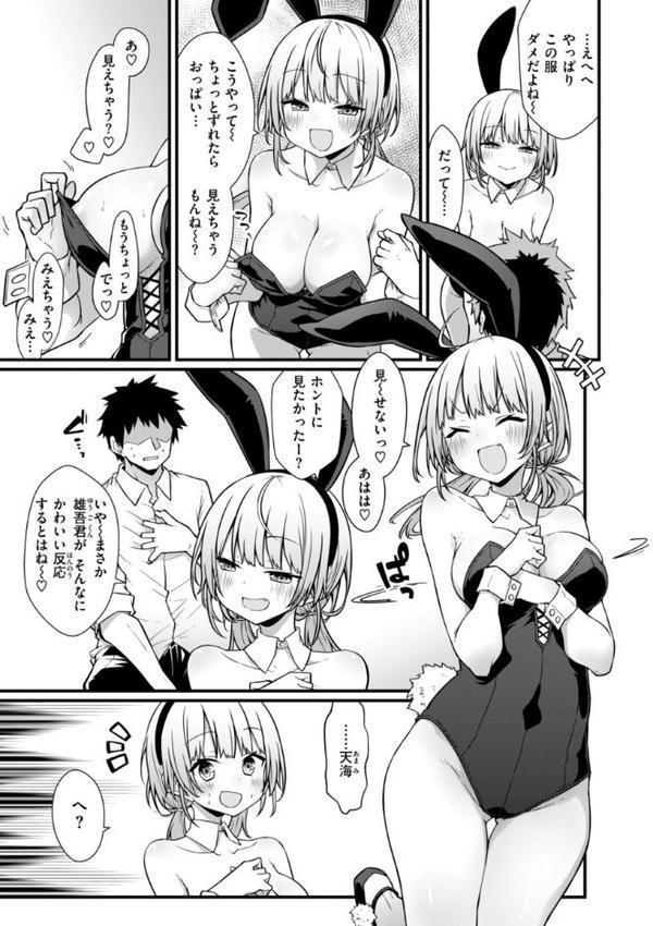 ぴーすふるふぇいす！【デジタル版限定おまけ付き】