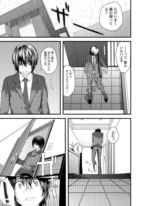 お姉ちゃんのナカ 増補新装版