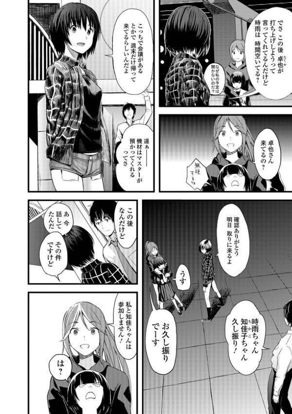 お姉ちゃんのナカ 増補新装版