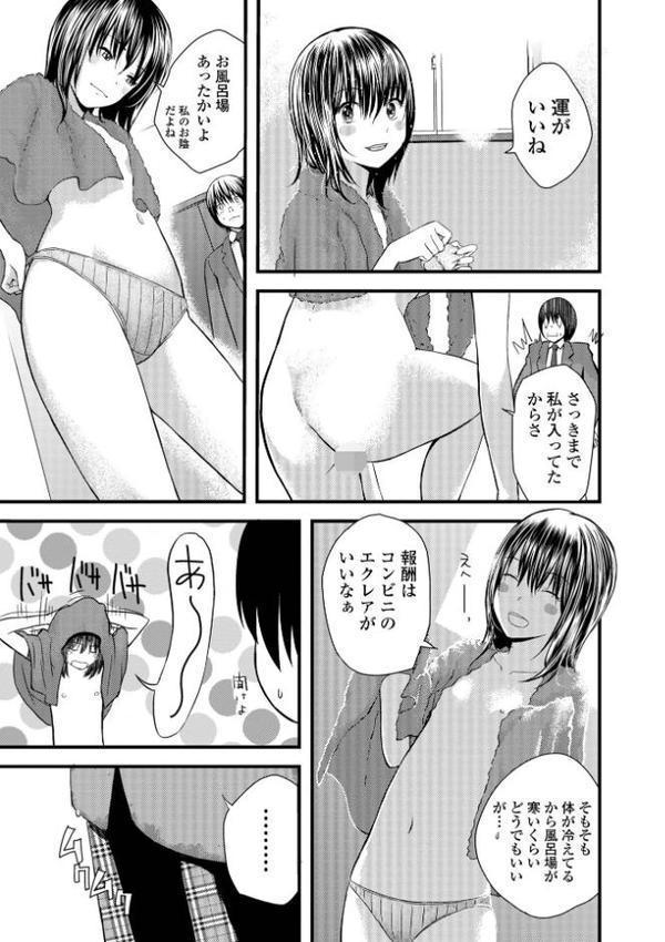 お姉ちゃんのナカ 増補新装版