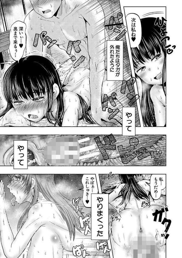 母娘膣出し温泉【1話試し読み付き】