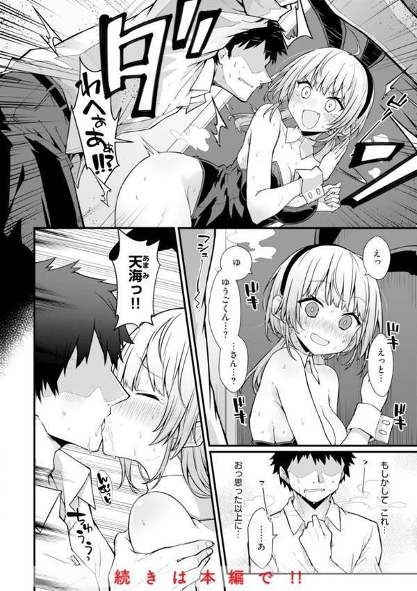 ぴーすふるふぇいす！【デジタル版限定おまけ付き】