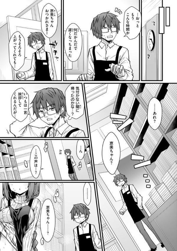 ぴーすふるふぇいす！【デジタル版限定おまけ付き】