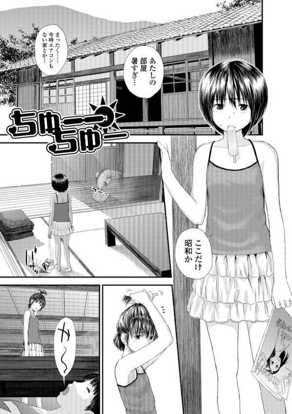 お姉ちゃんのナカ 増補新装版