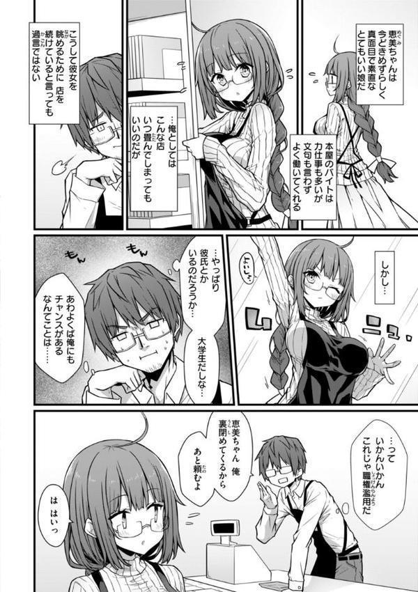 ぴーすふるふぇいす！【デジタル版限定おまけ付き】