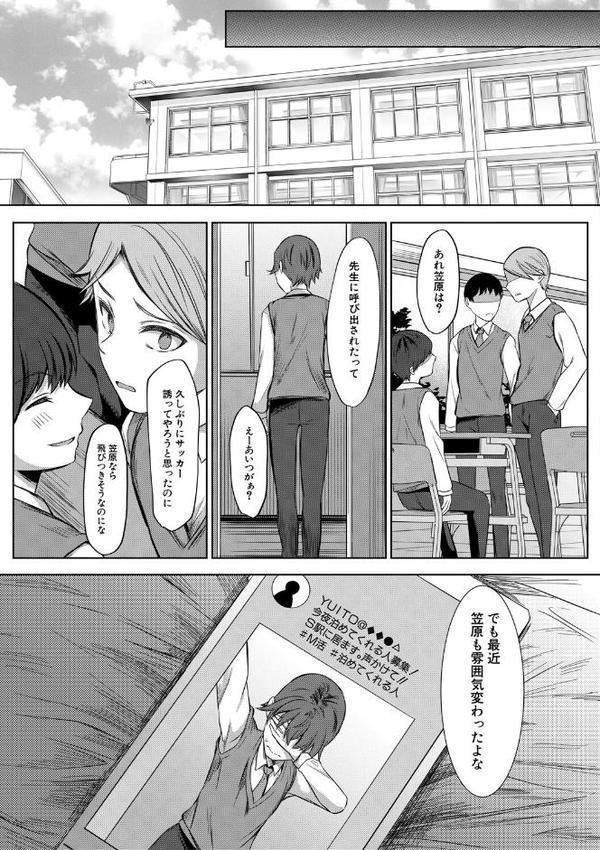 ドスケベお姉さん達の逆レ●プ【1話試し読み付き】