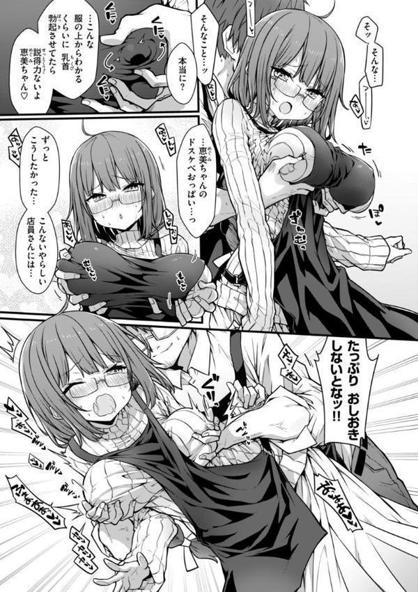 ぴーすふるふぇいす！【デジタル版限定おまけ付き】