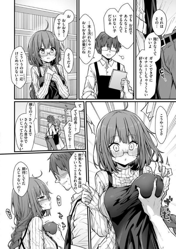 ぴーすふるふぇいす！【デジタル版限定おまけ付き】