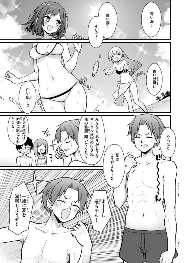 ぴーすふるふぇいす！【デジタル版限定おまけ付き】