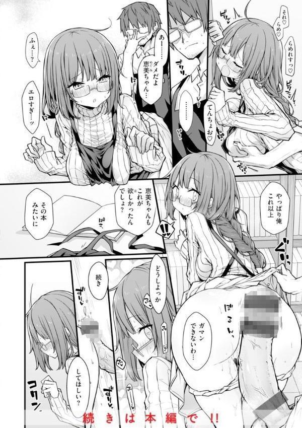 ぴーすふるふぇいす！【デジタル版限定おまけ付き】
