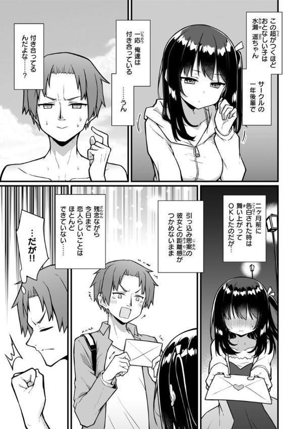 ぴーすふるふぇいす！【デジタル版限定おまけ付き】