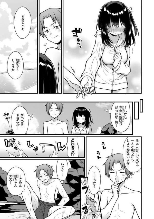 ぴーすふるふぇいす！【デジタル版限定おまけ付き】