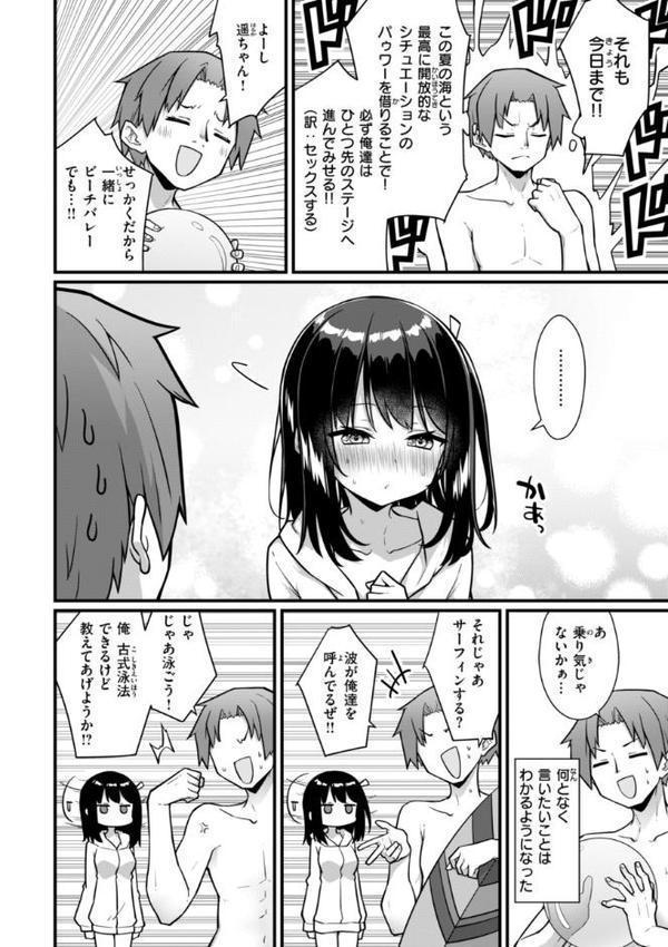 ぴーすふるふぇいす！【デジタル版限定おまけ付き】