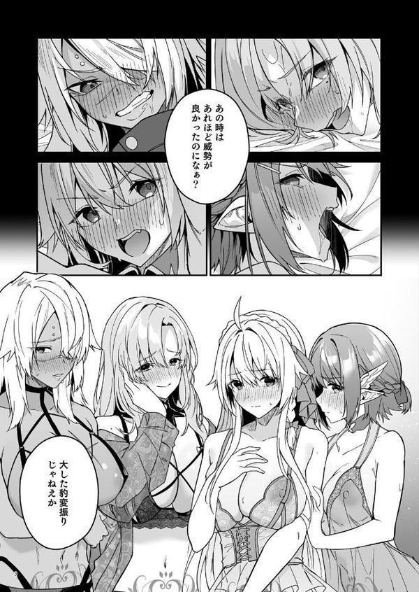ゴブリンからはじめる世界征服2.5