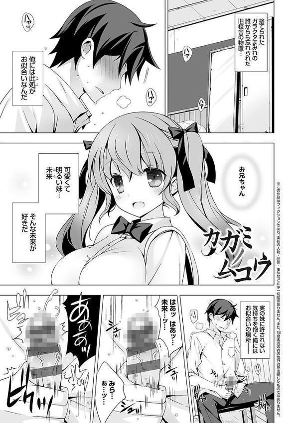 いもうとサンクチュアリ【デジタル特装版】【FANZA限定特典付き】