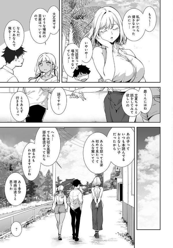 アモラルアイランド（5）