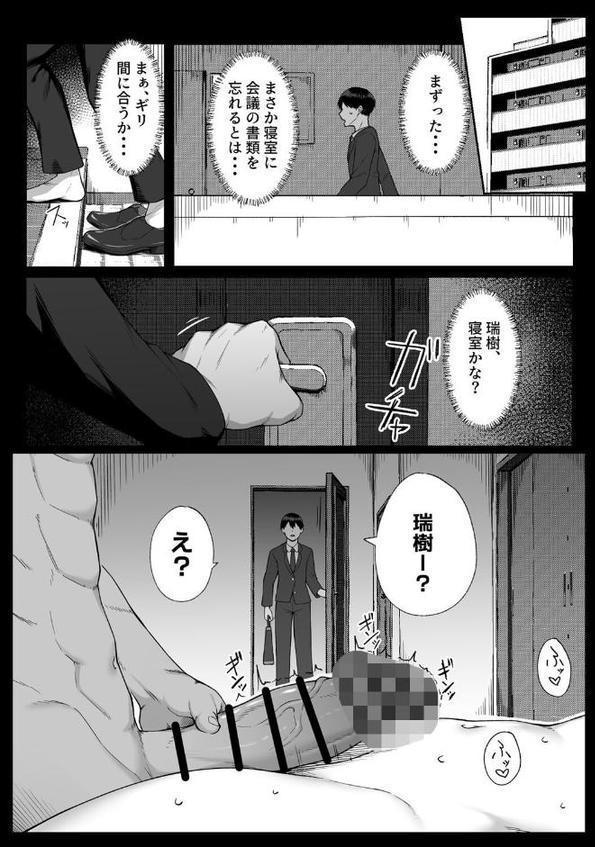 十年の恋より一週間の性3-Last Years-（2）