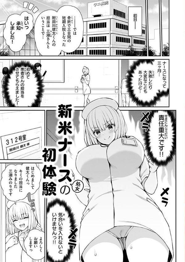 あこがれ初体験【単行本版】