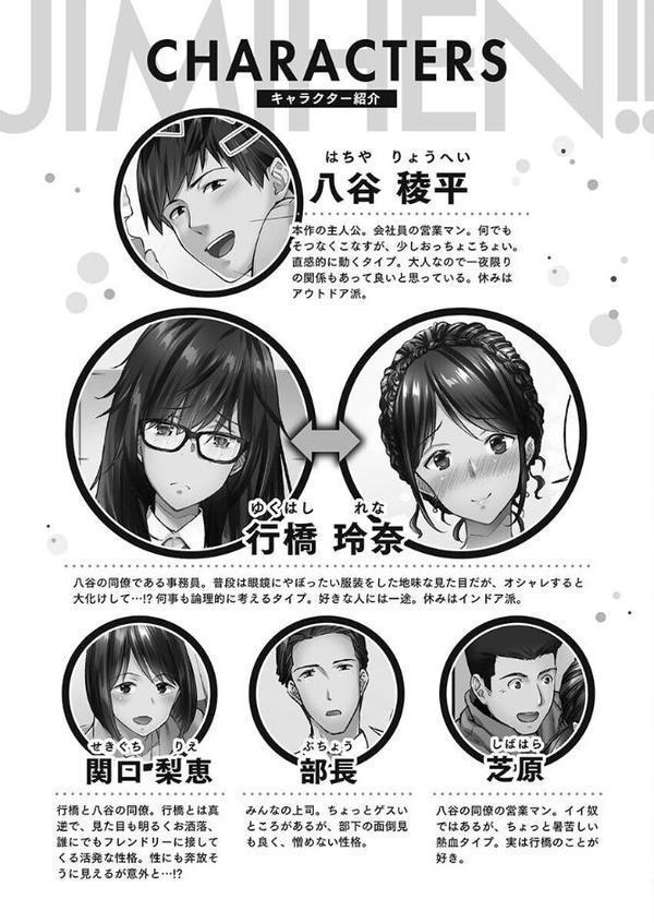 じみへんっ！！【FANZA限定】7〜地味子が癒す性愛奉仕〜【デジタル特装版】