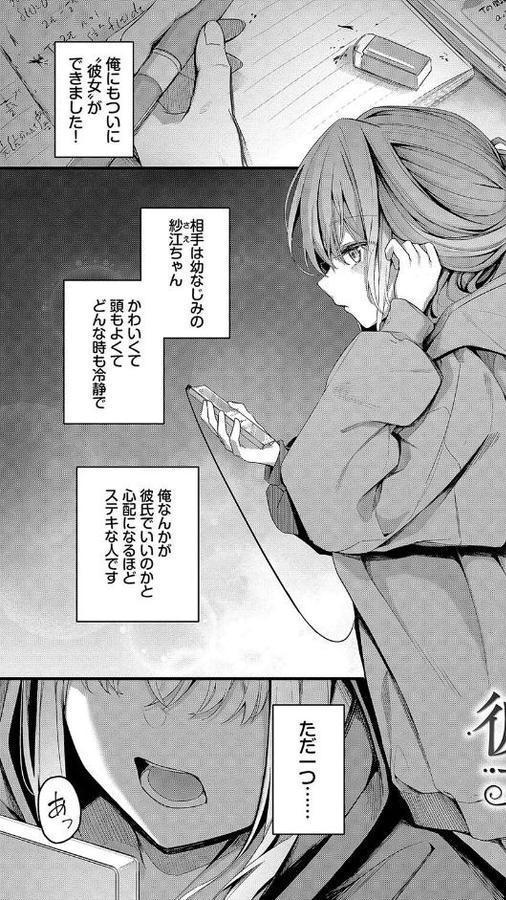 不器用に愛して（未収録作品10ページ付き）【デジタル特装版】【FANZA限定版】