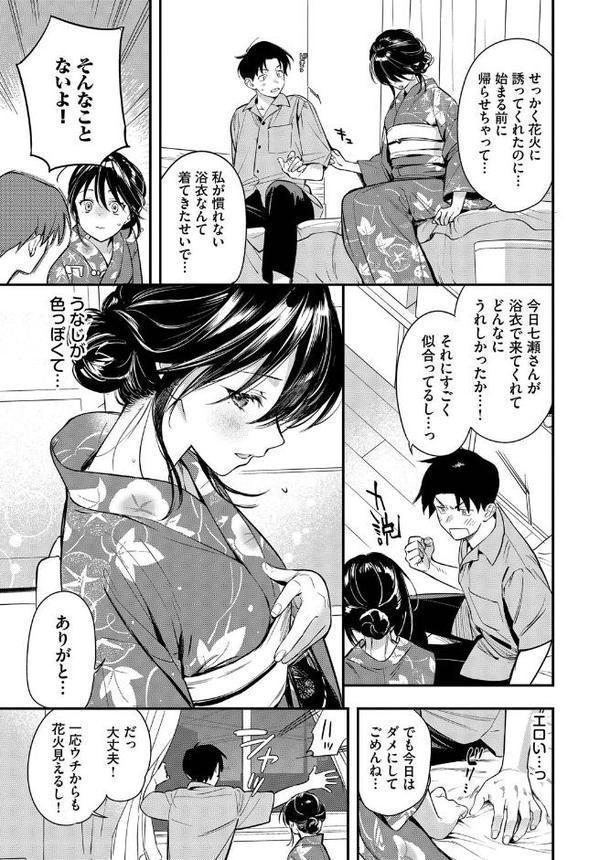 花越し宵