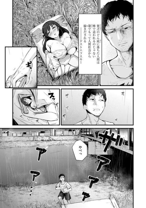 奇天烈ポルノ全集 【通常版】