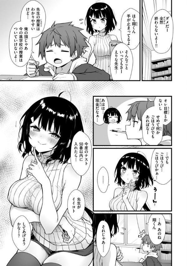 ぴーすふるふぇいす！【デジタル版限定おまけ付き】