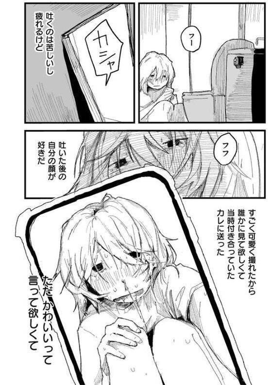 吐いたあとの顔が好き
